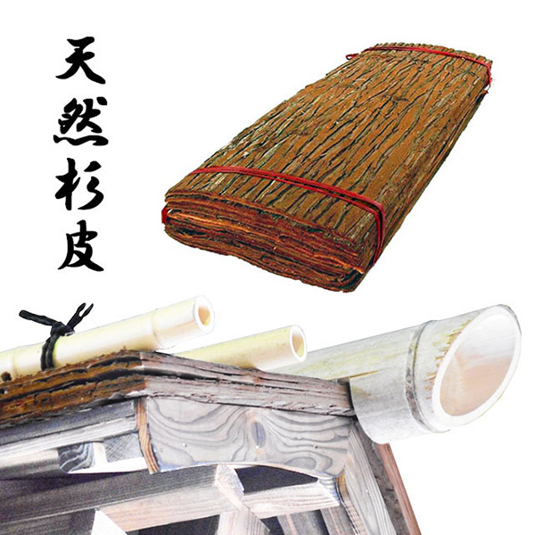 【地域制限有】【メーカー直送】山一屋 エイコー輸入杉皮2尺約30cm×60cm 18枚 1坪入（1束） M-43｜RECOROOM