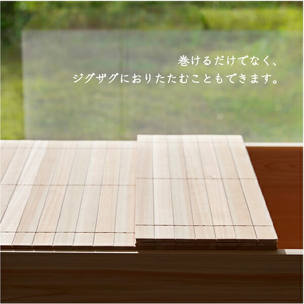 四国加工 無垢ひのきの巻ける風呂ふた 「森林浴」 70×108 HUH-70-108