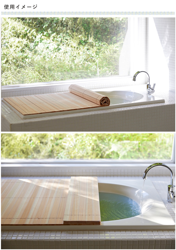 四国加工:無垢ひのきの巻ける風呂ふた 「森林浴」 70×120 HUH-70-120