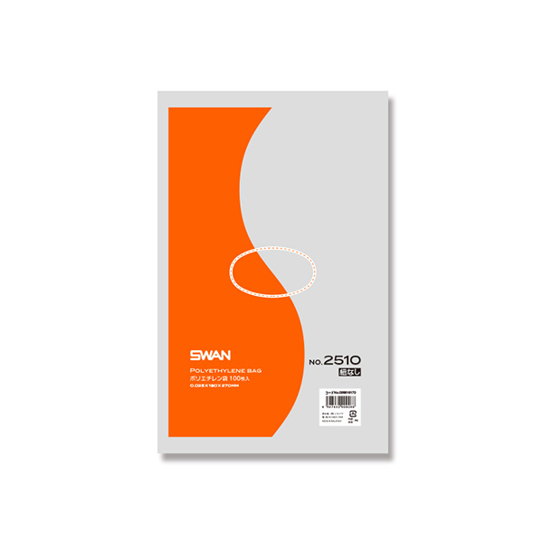 SWAN（スワン） スワン　ポリエチレン袋　Ｎｏ．２５１０　紐なし 006616170