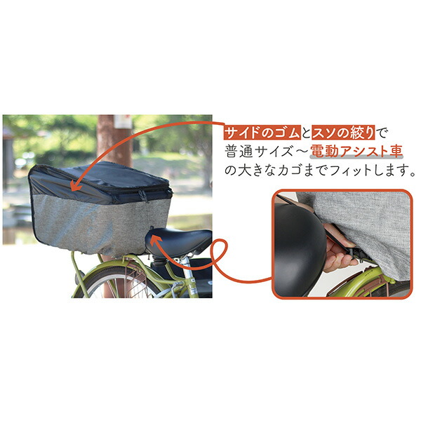 MARUTO（大久保製作所） 自転車用2段式バスケットカバーStep　後用　ネイビー D-2R-PMK |  | 02