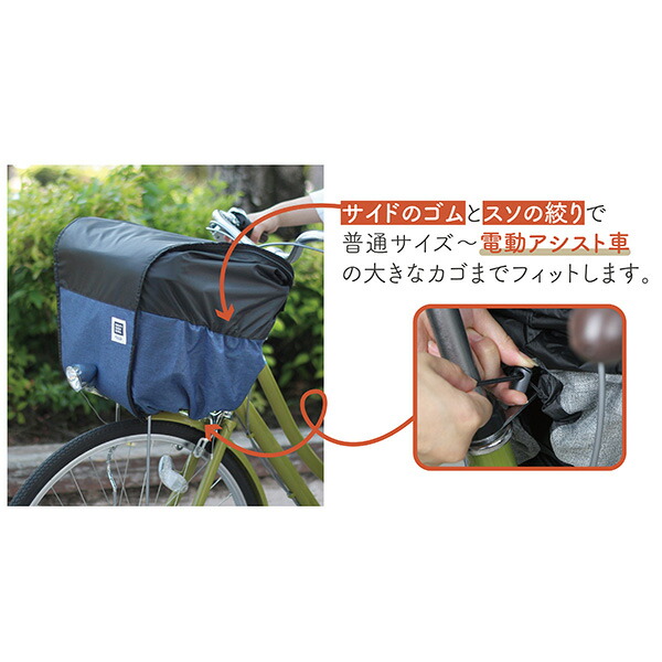 MARUTO（大久保製作所） 自転車用2段式バスケットカバーStep　前用　杢グレー D-2F-PMK |  | 02