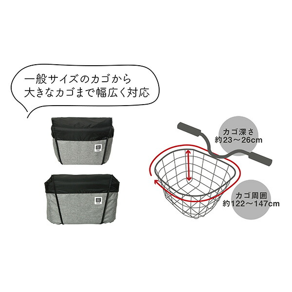 MARUTO（大久保製作所） 自転車用2段式バスケットカバーStep　前用　杢グレー D-2F-PMK |  | 05