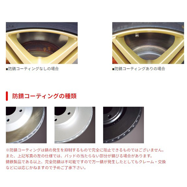 DIXCEL(ディクセル):プレーンディスクローターPD PD-3355066S PD3355066S 交換用 ディスクローター スタンダードタイプの画像