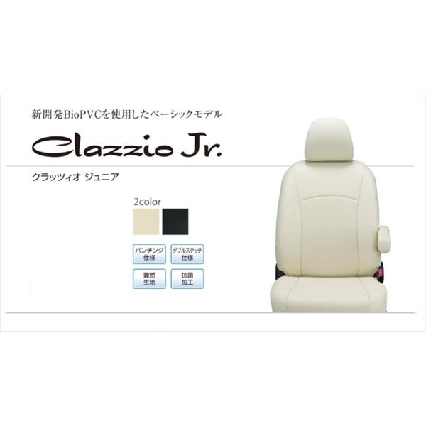 Clazzio（クラッツィオ） シートカバー（ジュニア）（ブラック） 三菱 デリカ D:5 8人乗り EM-0785 |  | 01