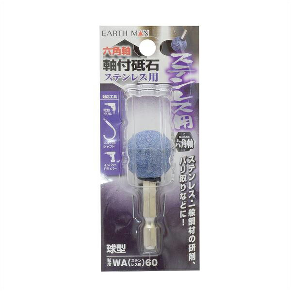 高儀 六角軸軸付砥石ステンレス用 球型 4907052373310 | 