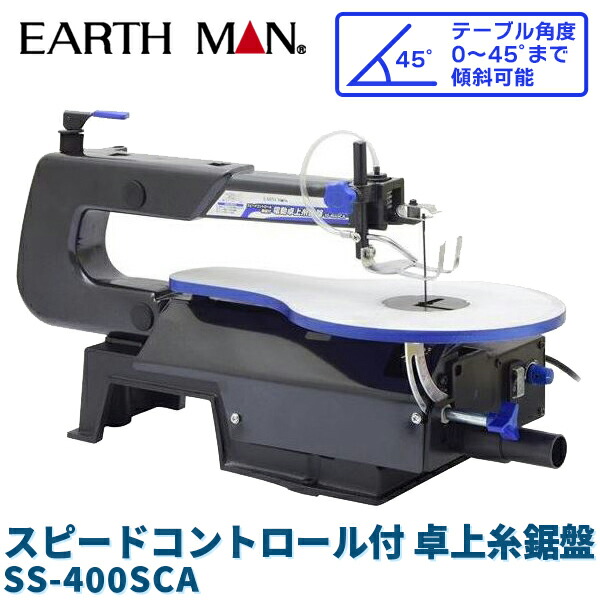 スピードコントロール付卓上糸鋸盤