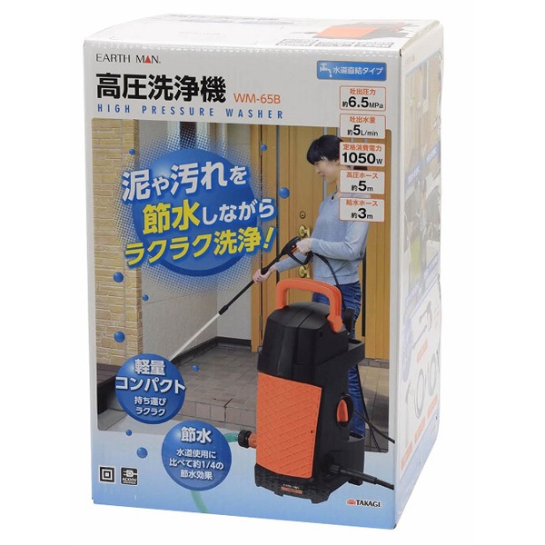 あすつく) EARTH MAN(アースマン):高圧洗浄機 WM-65B 電動工具 洗浄機
