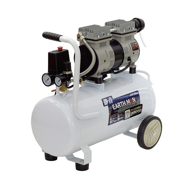 EARTH MAN（アースマン） 静音オイルレスエアーコンプレッサー 25L ACP 