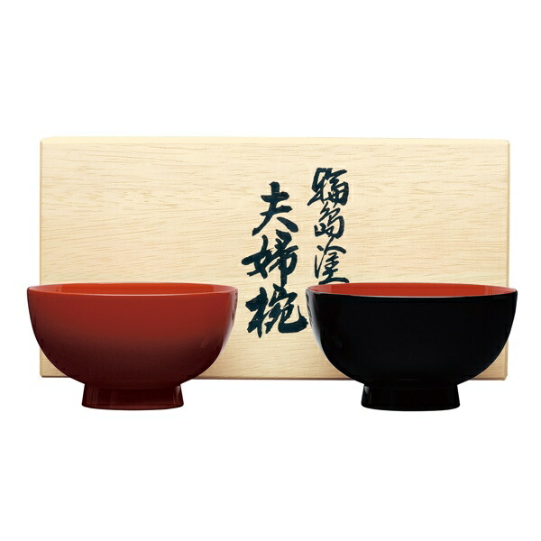 大藤漆器:夫婦椀 無地 OF-5-7(メーカー直送品) 石川県輪島 大藤漆器店