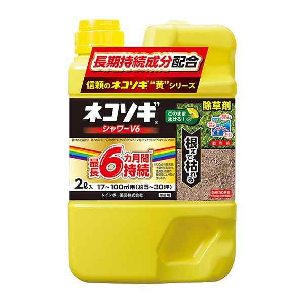 【あすつく】レインボー薬品 ネコソギシャワーV6 2L 4903471102180 | 