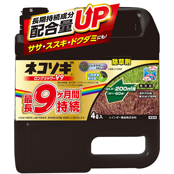 【あすつく】レインボー薬品 ネコソギロングシャワーV9 4L 4903471101992 | 