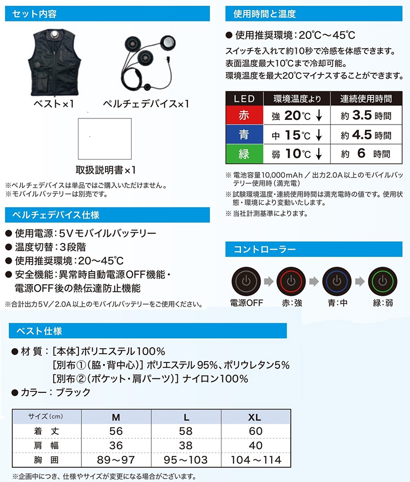 (あすつく) I’Z FRONTIER(アイズフロンティア):I’Zペルチェベストセット2 Lサイズ IZPV-SETII-L ペルチェベスト