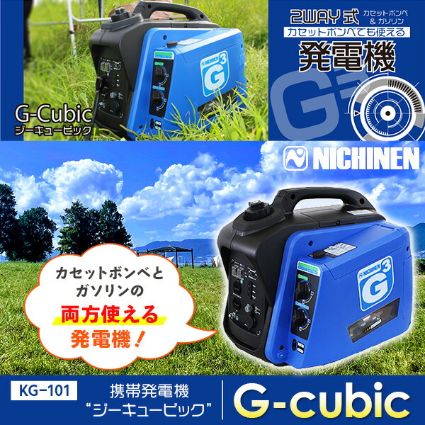 希望者のみラッピング無料 ニチネン KG-071 G-cubic ジーキュービック