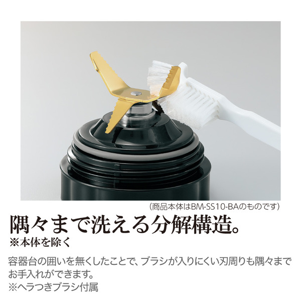 象印マホービン 象印ミキサー【象印独自のブレード】「ヘルシーミックス」 1.0L グレージュ BM-SA10-HC |  | 05