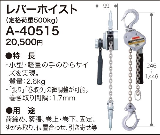 makita(マキタ):レバーホイスト500 A-40515 電動工具 DIY 088381185806