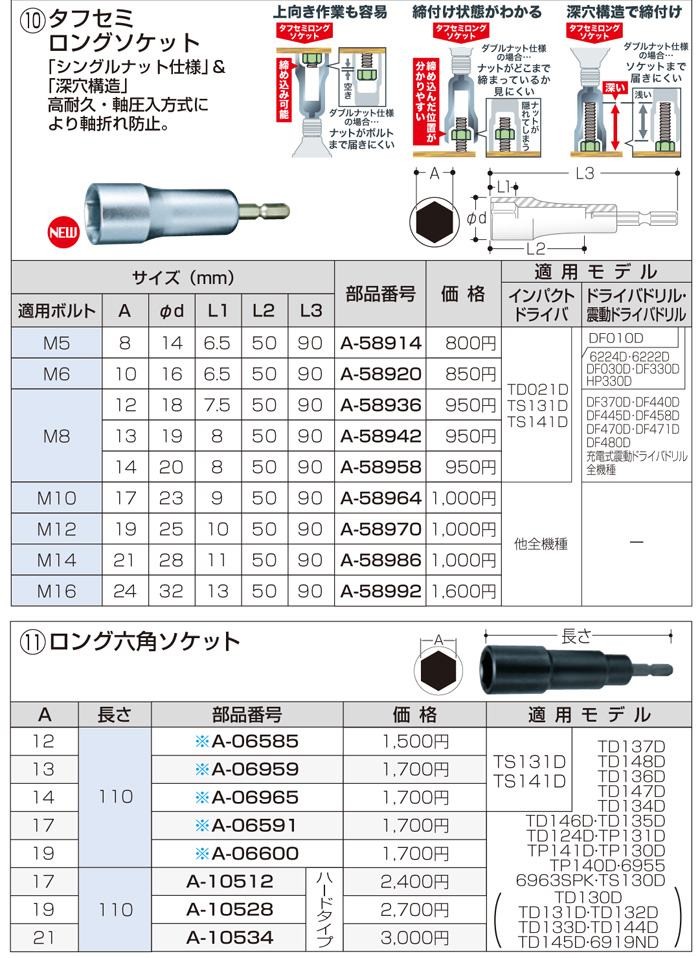 マキタ（makita） :ビットピース A-44672 電動工具 DIY 088381199377 A