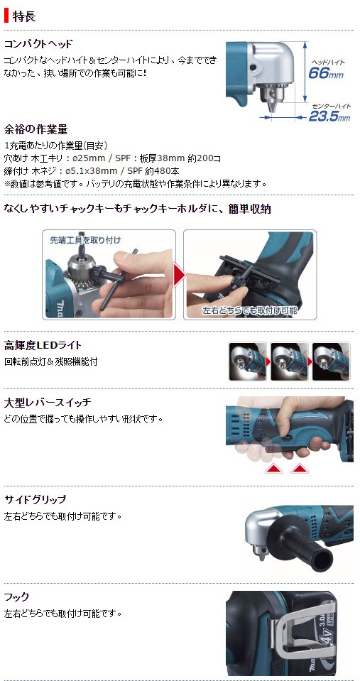 makita(マキタ):充電式アングルドリル 本体のみ DA340DZ 電動工具 DIY