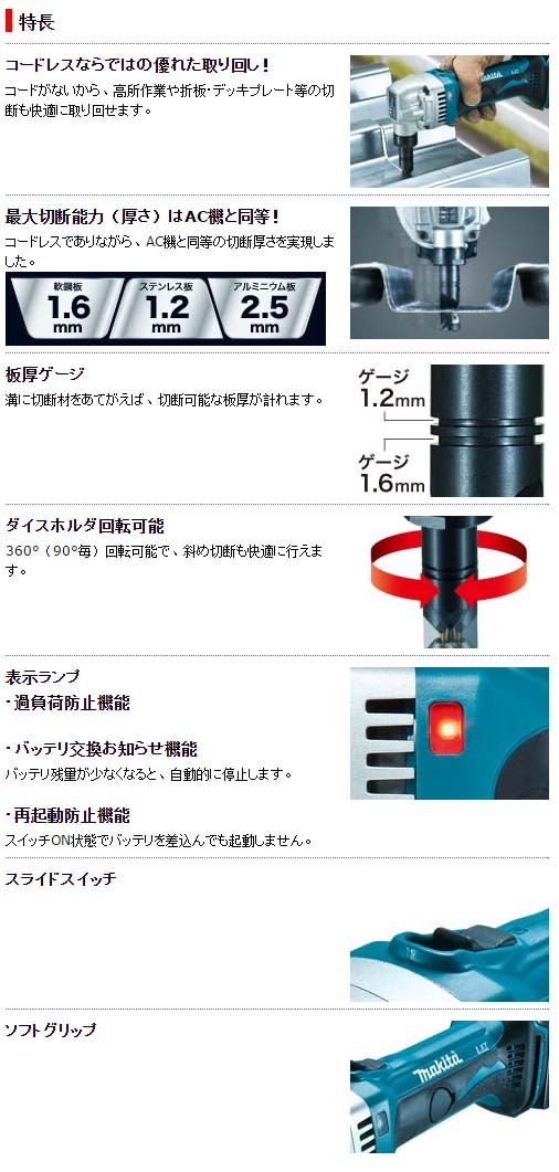 makita(マキタ):1.6ミリ充電式ニブラ JN161DZ 電動工具 DIY