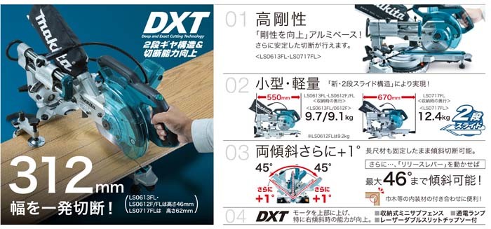 makita(マキタ):190ミリスライドマルノコ LS0717FL 電動工具 DIY