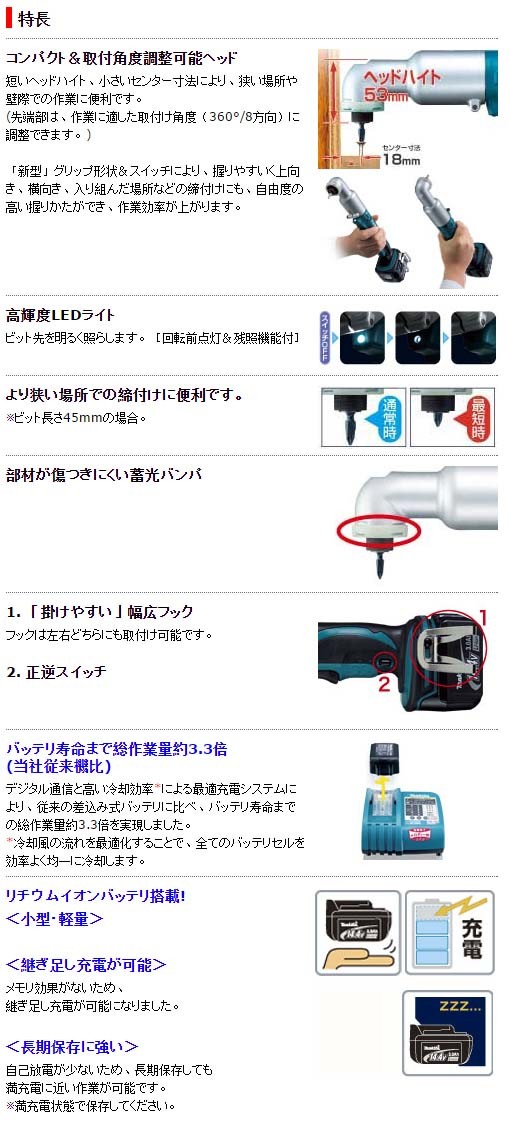 makita(マキタ):充電式アングルインパクトドライバ TL060DZ 電動工具