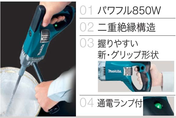 マキタ makita(マキタ):カクハン機 UT2204 電動工具 DIY