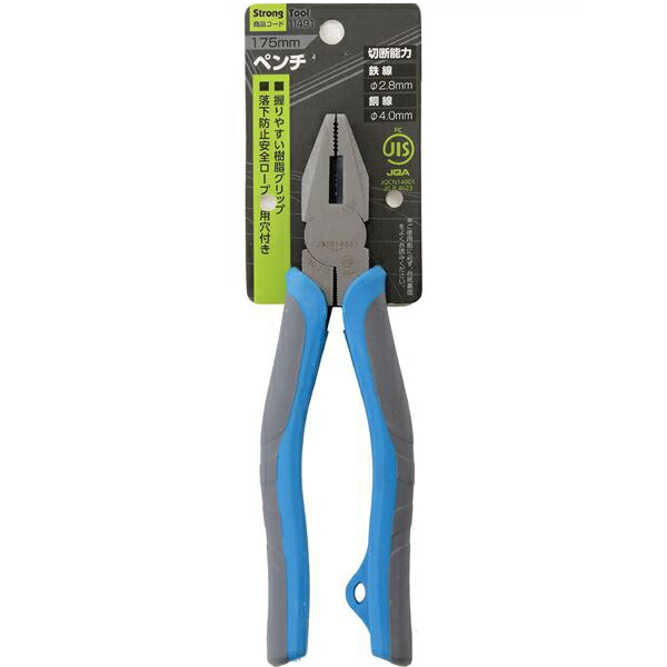 JIS ペンチ 175mm