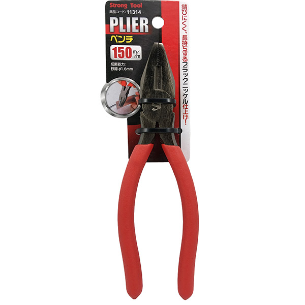 ペンチ150mm (吊下げ)