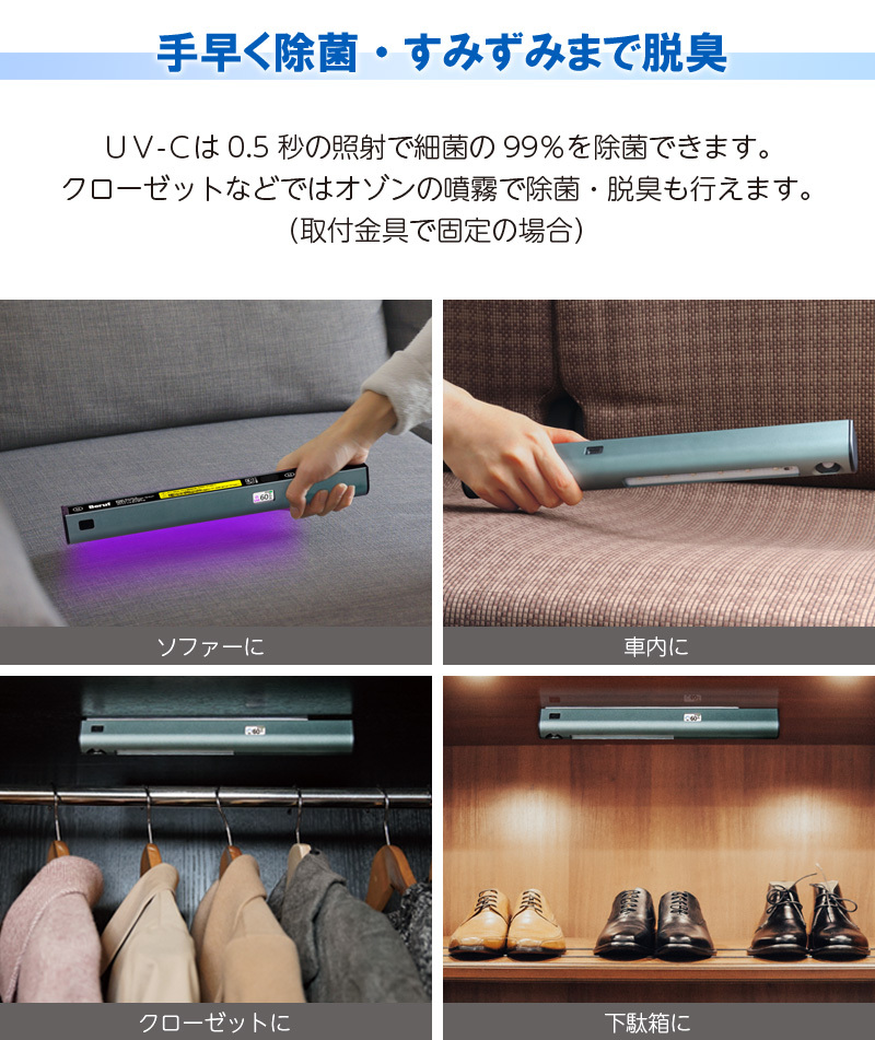 イチネンアクセス:UV-C オゾン除菌脱臭バー BUV-201R 除菌器 脱臭機