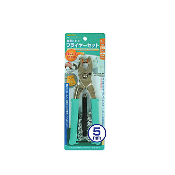 イチネンアクセス 両面ハトメ プライヤーセット 5mm （#300） アルミ製 100組入 00051332 | 