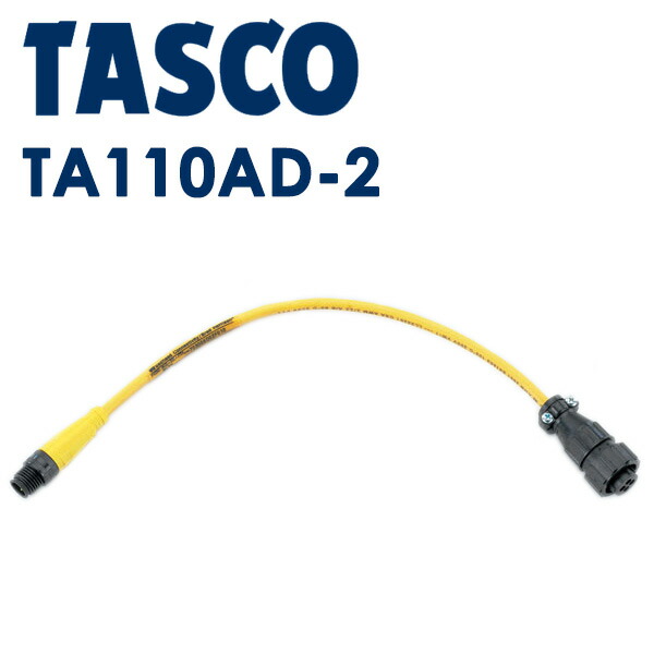 TASCO タスコ 回収機用変換アダプター TA110AD-2 変換コネクタ イチネンTASCO （タスコ） 回収機用変換アダプターA NO.2 TA110AD-2