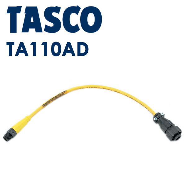 イチネン TASCO フロートセンサー変換コネクター イチネンTASCO （タスコ） フロートセンサー変換アダプターB NO.3
