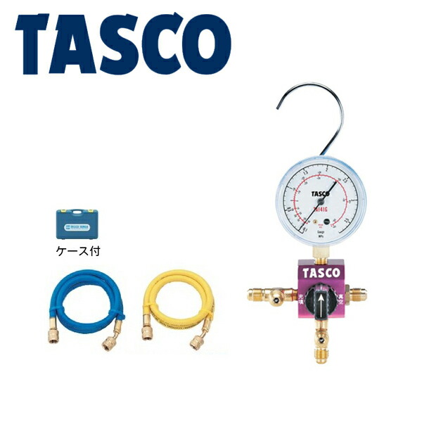 新品未使用　ボールバルブ式　シングルゲージマニホールド　TA123C 耐圧兼用型チャージバルブ TASCO イチネン イチネンTASCO (タスコ):ボールバルブ式シングルゲージマニホールド