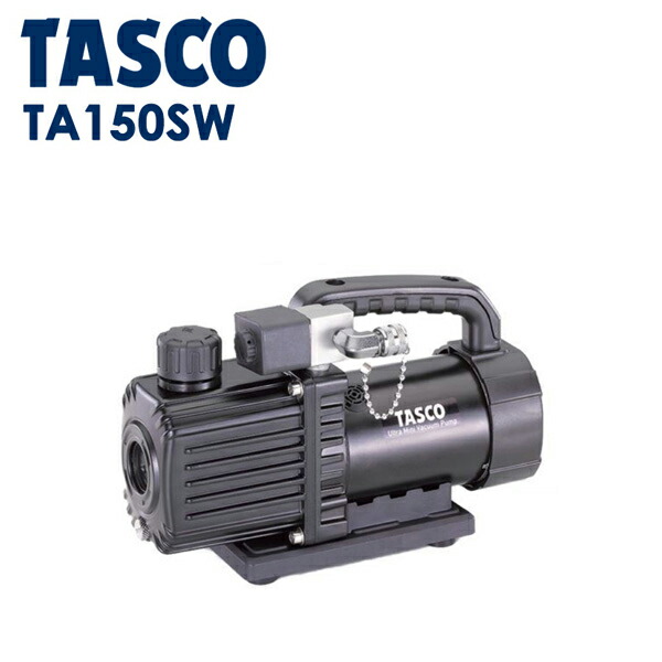 イチネンTASCO (タスコ):小型ツーステージ真空ポンプ TA150SW 空調工具 真空ポンプ ポンプ TA150SW | イチネンTASCO