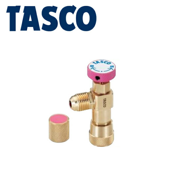 新品2個セット★タスコ 耐圧兼用チャージバルブ STA166ZA チャージホース イチネンTASCO （タスコ） 耐圧兼用型チャージバルブ TA166ZA