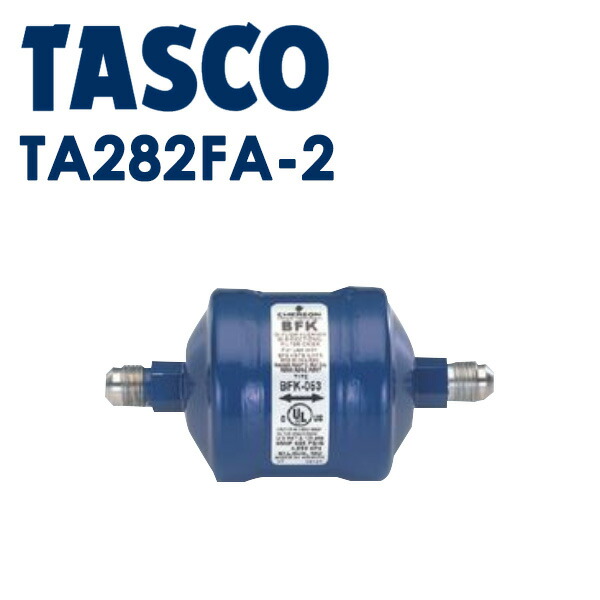 TASCO ヒートポンプ用ドライヤー 3/8 FL エアコン ガス回収 【公式通販】