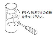 イチネンTASCO (タスコ):ドレン用逆止弁 VP40A TA285H-2 排水管