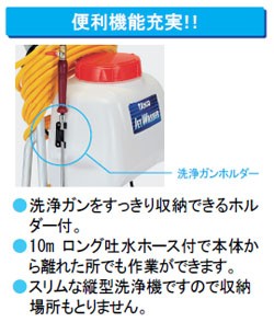 イチネンTASCO (タスコ):洗浄機 (タンク付15L) TA351C 水道のない