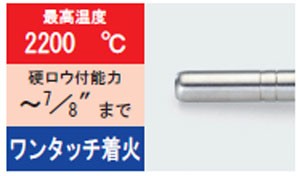 イチネンTASCO (タスコ):マッププロ用ターボ (スクリュー)トーチキット