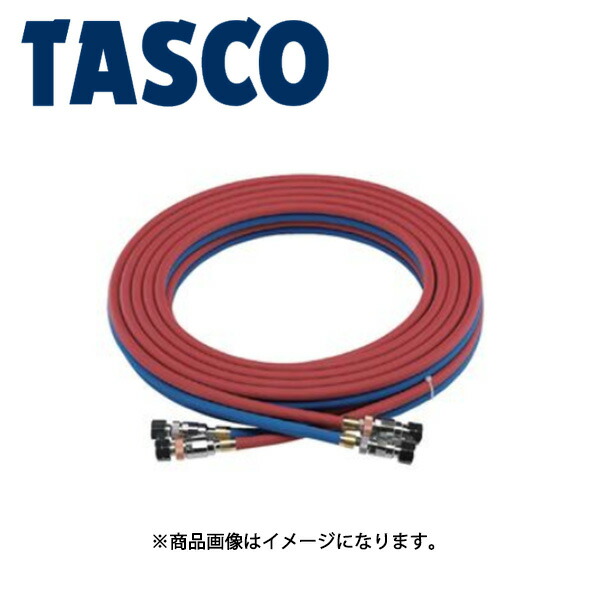 イチネンTASCO (タスコ):ツインホース(アセチレン・サンソ細タイプ 