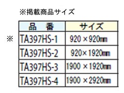 イチネンTASCO (タスコ):溶接作業用シート 920X920mm TA397HS-1 溶接機