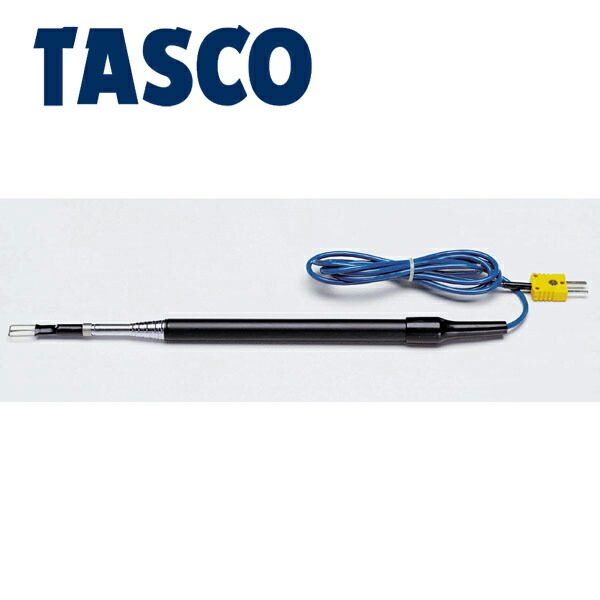 イチネンTASCO (タスコ):延長ロッド型空気センサー(高速応答タイプ 