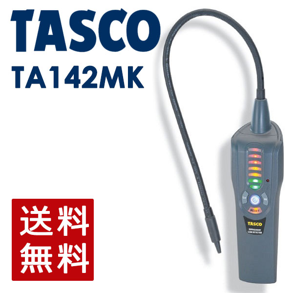値下げ！TASCO TA 430MB　高精度フロンガスリークテスタ kys_ta430mb