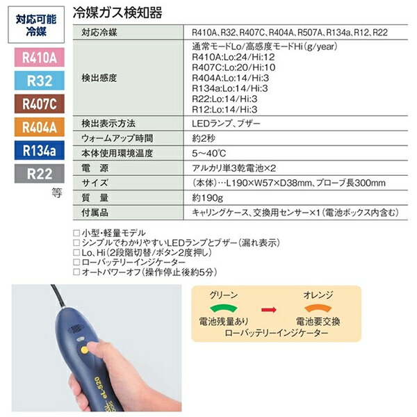 【あすつく】イチネンTASCO （タスコ） 新冷媒・従来冷媒対応リークディテクタ（英文取説付） TA430VA_1