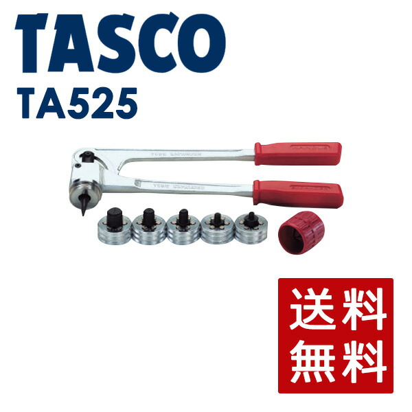 イチネンTASCO (アウトレットセール)イチネンTASCO (タスコ):エキス 