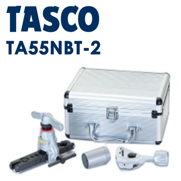イチネンTASCO (タスコ):フレアツールセット TA55NBT-2 冷凍・空調用 