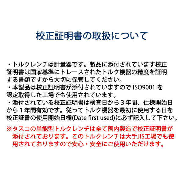 イチネンTASCO （タスコ） 高精度トルクレンチ3/8 （校正証明書付） TA771H |  | 01