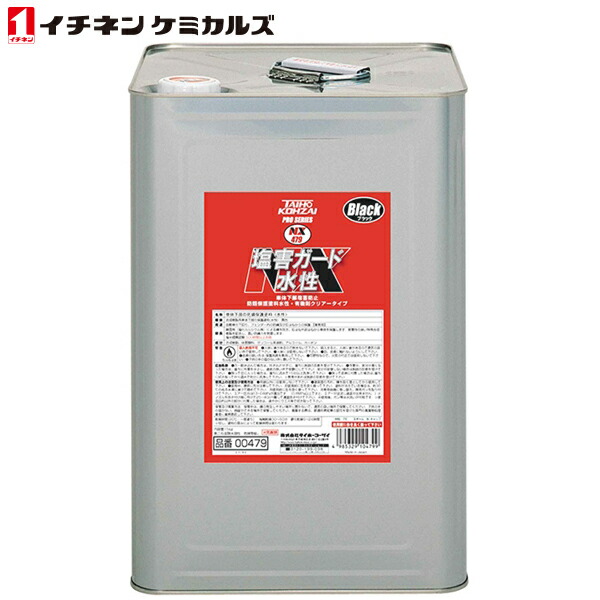 イチネンケミカルズ　塩害ガード 492 ブラック 15kg 一斗缶　即日発送可 00492 NX492 塩害ガードブラック 15kg 1缶(15kg) イチネンケミカルズ