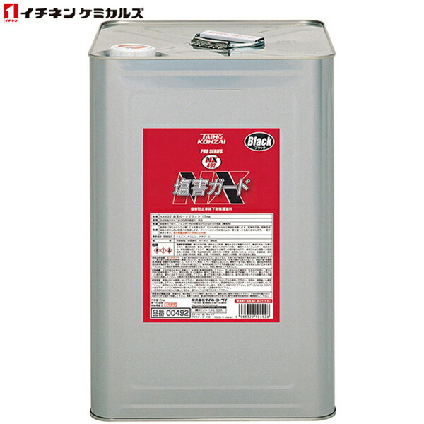 イチネンケミカルズ:塩害ガードブラック 15kg 000492 sogyo2024 防錆・保護 000492｜RECOROOM