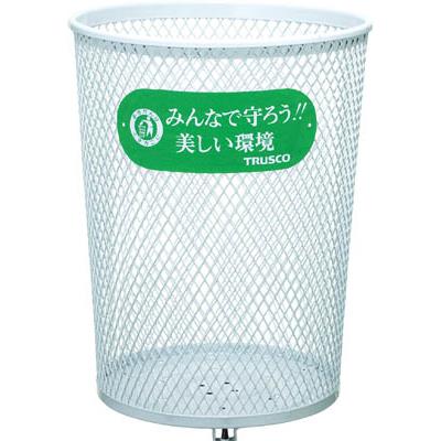 清掃用品 ゴミ箱 TRUSCO パークくず入れ 丸型 470X470X635 (PK-80M)